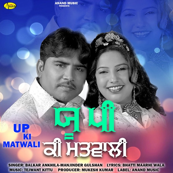 Kanna Te Haath Laave Cover