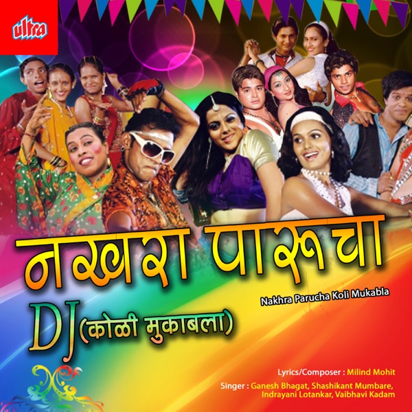 Bangaal Ka Rasgulla Cover