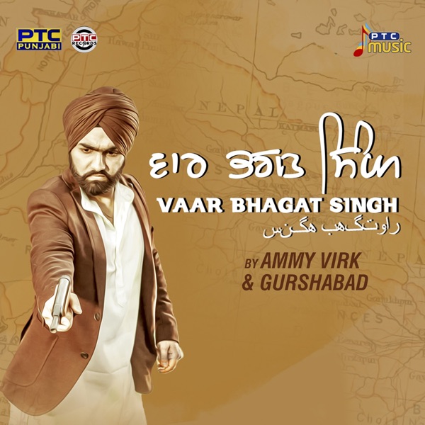 Vaar Bhagat Singh Cover