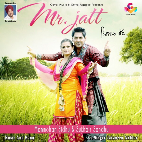 Jhati Maar Cover