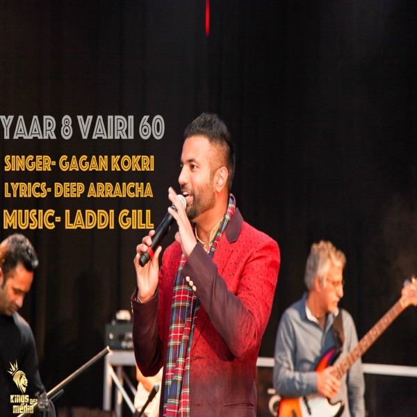 Yaar 8 Vairi 60 Cover