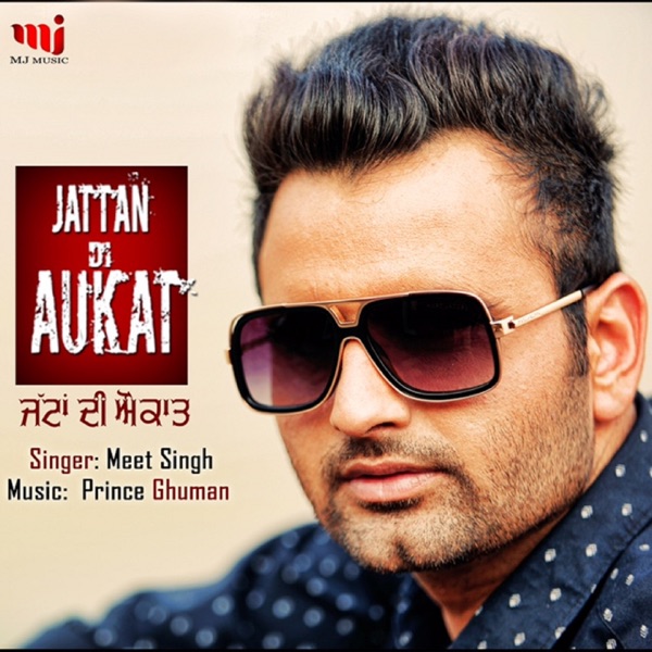 Jattan Di Aukat Cover