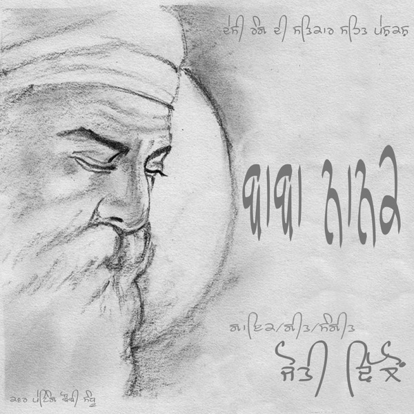 Baba Nanak Cover