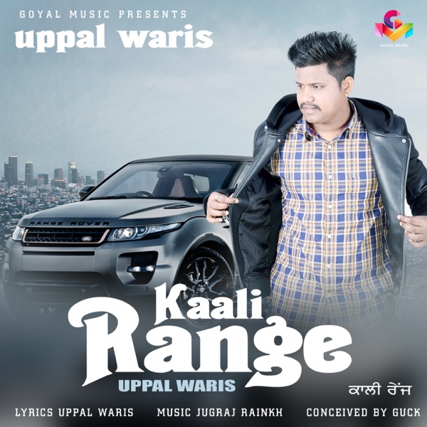 Kaali Range Cover