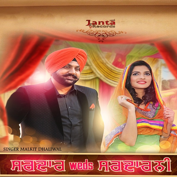 Sardar Weds Sardarni Cover