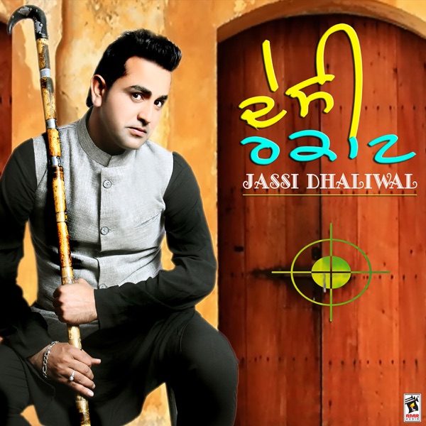 Bani Da Neradar Cover