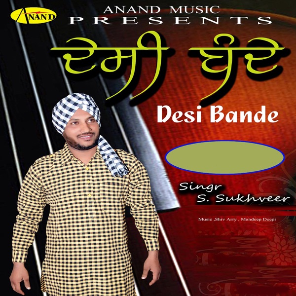 Chamkila Bai Cover