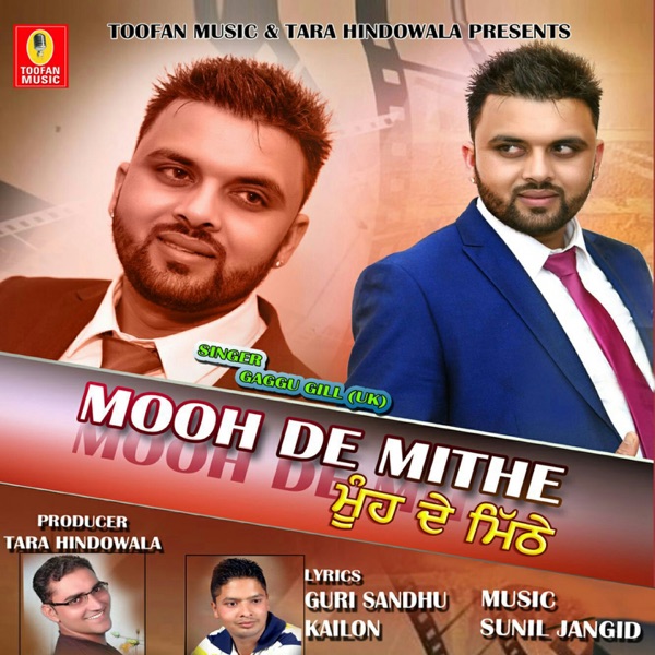 Moter (Symbol of Punjab) Cover