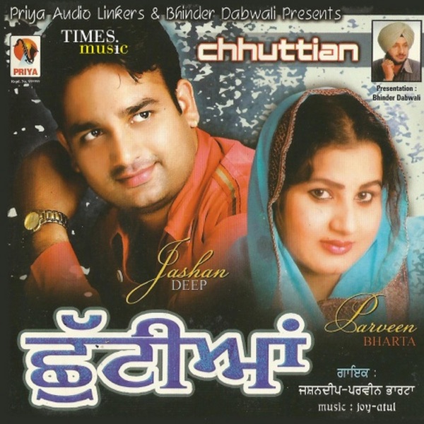 Chaubara (Remixed) Cover