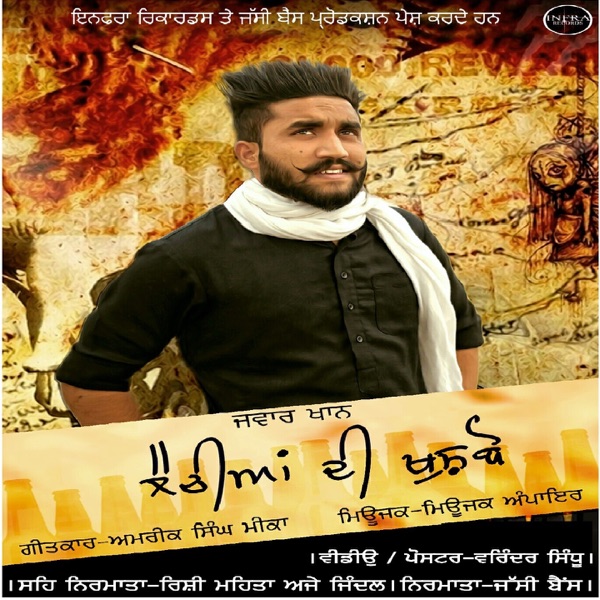 Shokeen Aldhan Cover