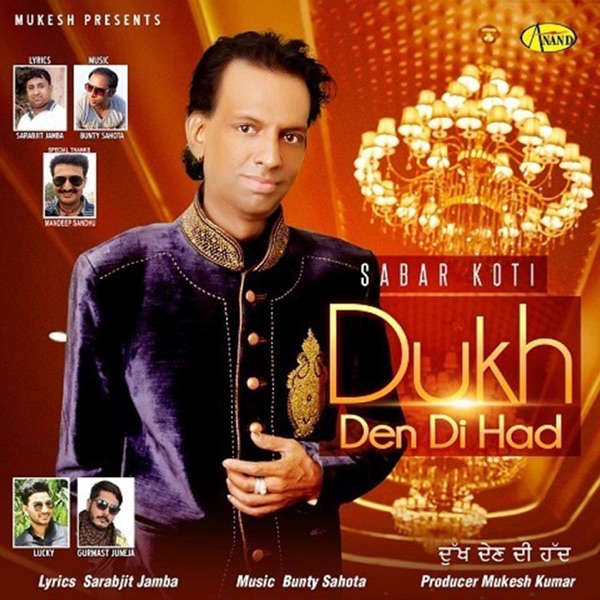 Dukh Den Di Cover