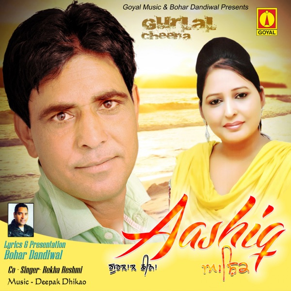 Har Janam Cover