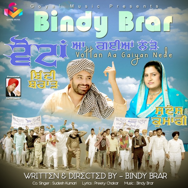 June 2016 Bhangra Podcast Cover