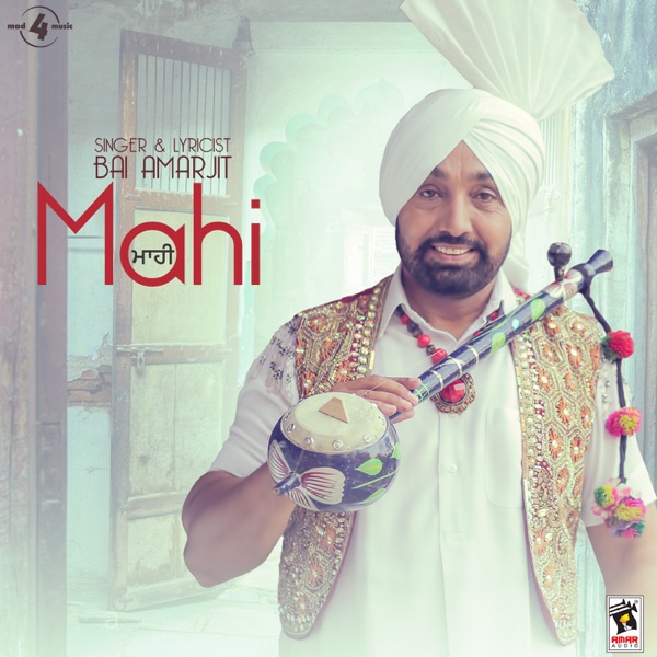 Mahi Cover