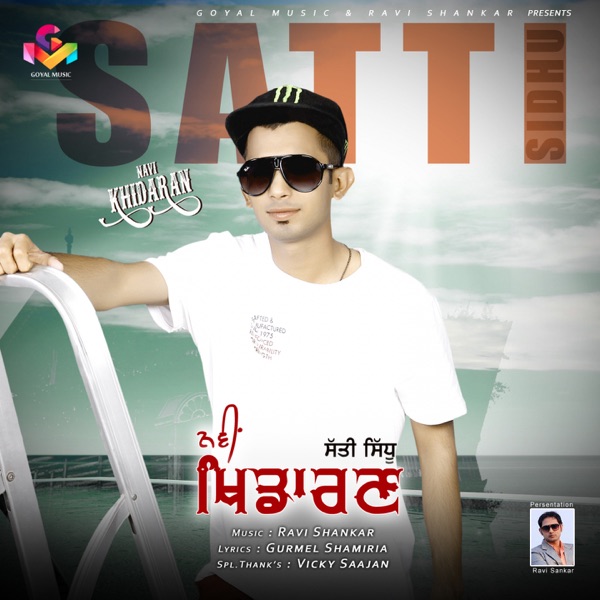 Jatt Dhuman Pauga Cover