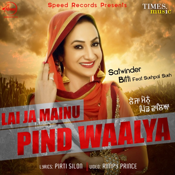 Lai Ja Mainu Pind Waalya Cover