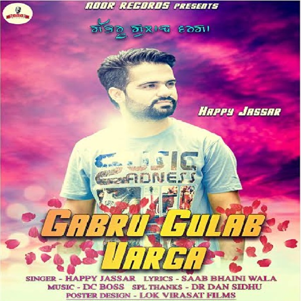 Gabru Gulab Varga Cover