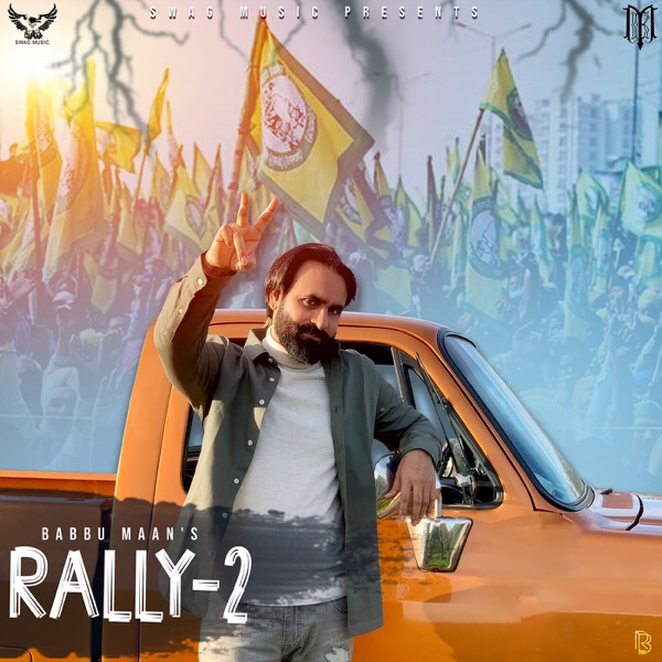 Rally Cover