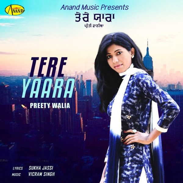 Yaar Tera Vell Cover