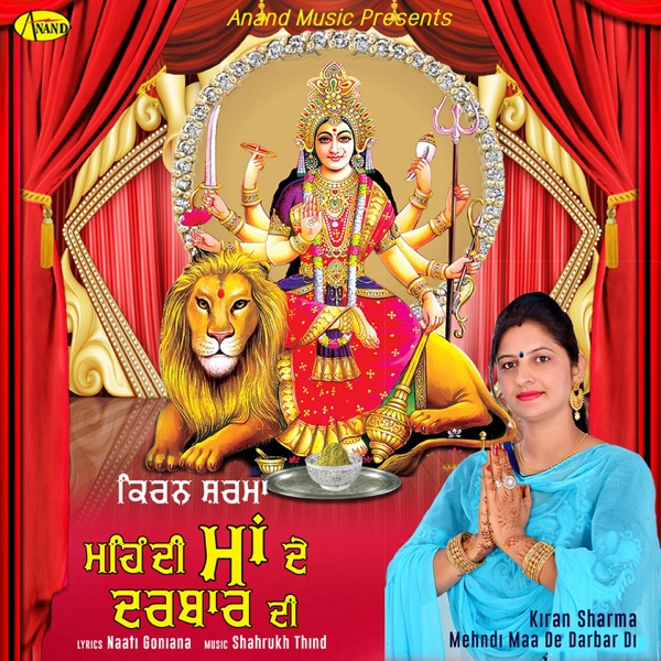 Bhua Da Pind Cover