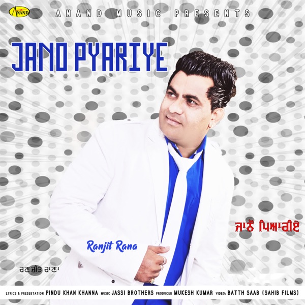 Jano Pyariye Cover