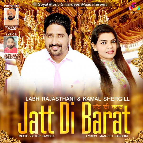 Jatt Di Barat Cover