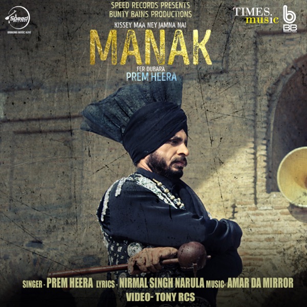 Manak Fer Dubara Cover