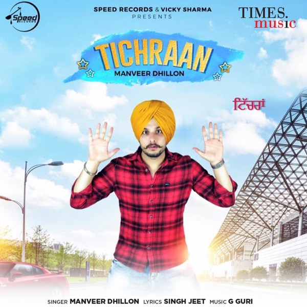 Tichraan Cover