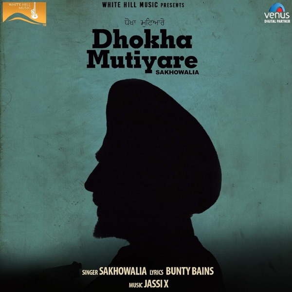 Dhokha Mutiyare Cover