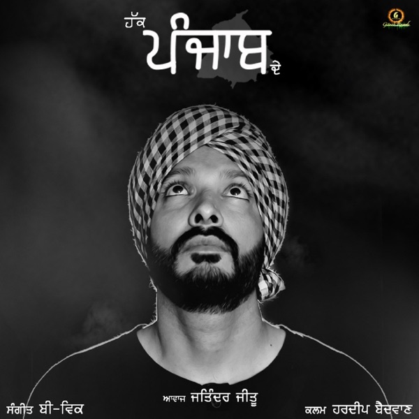 Haq Punjab De Cover