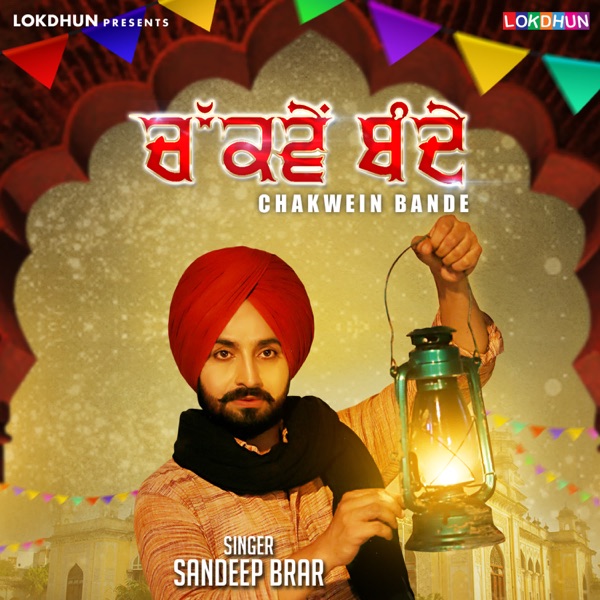 Chakwein Bande Cover