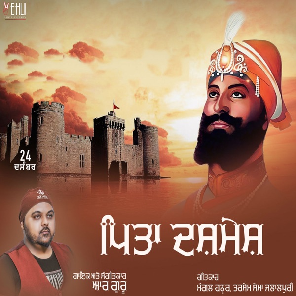 Pita Dashmesh Cover