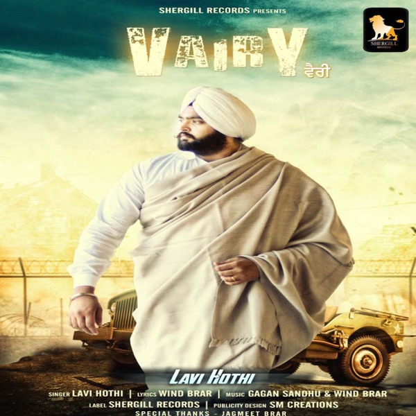 Vairy Cover