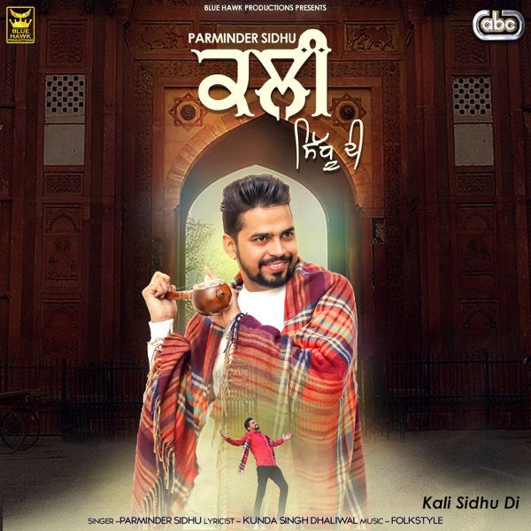 Kali Sidhu Di Cover