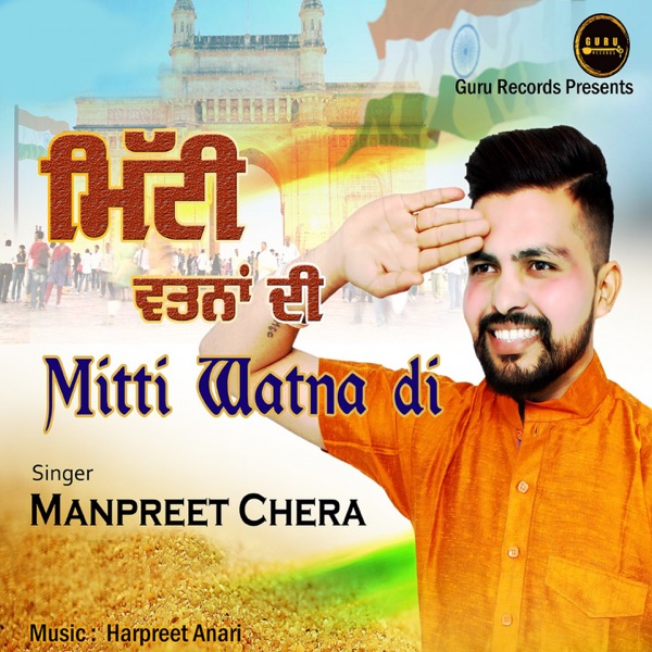 Mitti Watna Di Cover