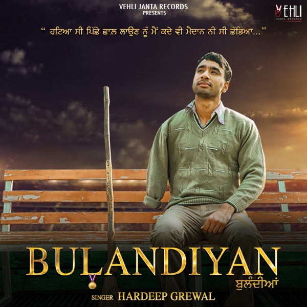 Bulandiyan Cover