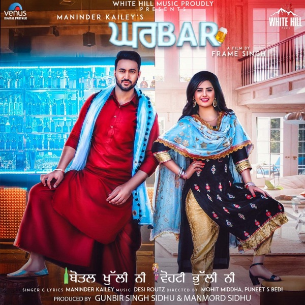 Ghar Bar Cover