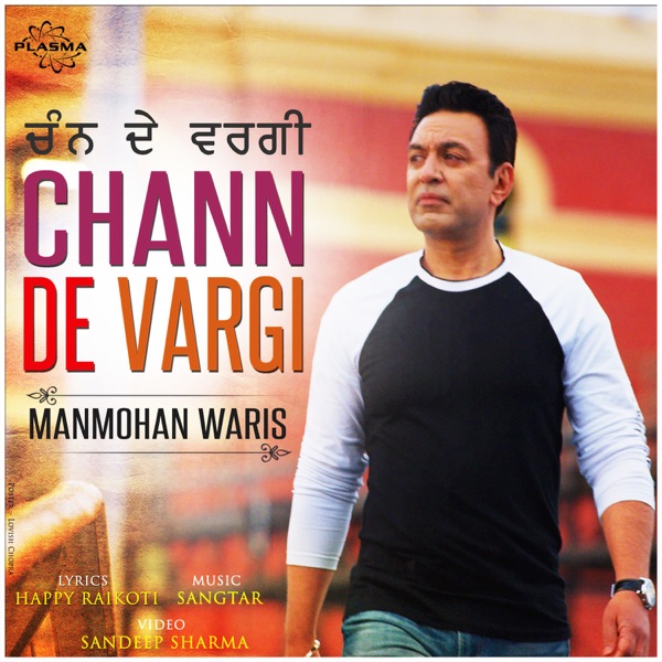 Chann De Vargi Cover