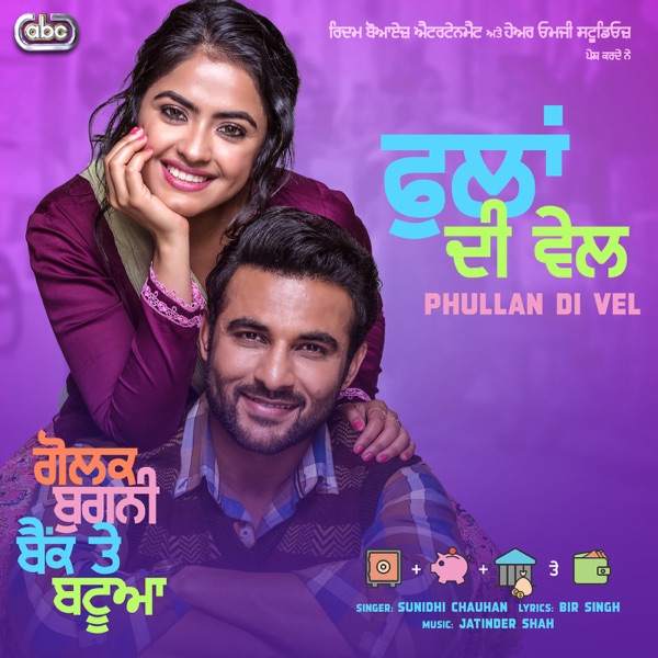 Phullan Di Vel Cover