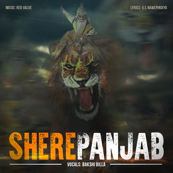 Shere Panjab Cover