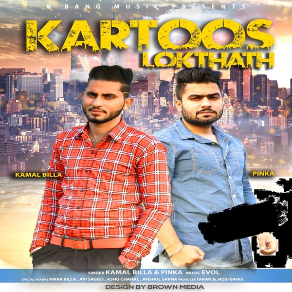 Kartoos Cover