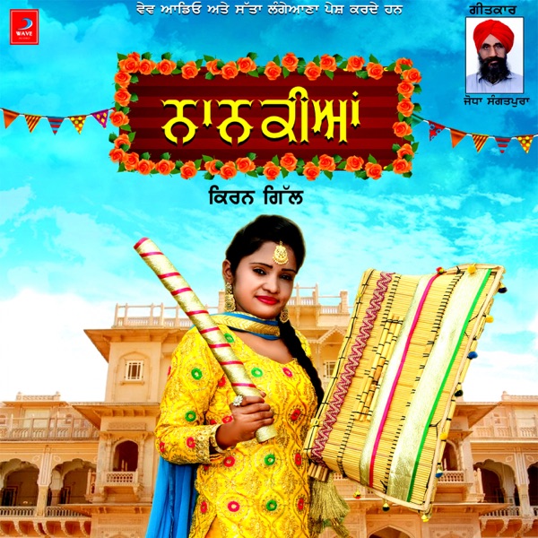 Haryana Bajjega Cover