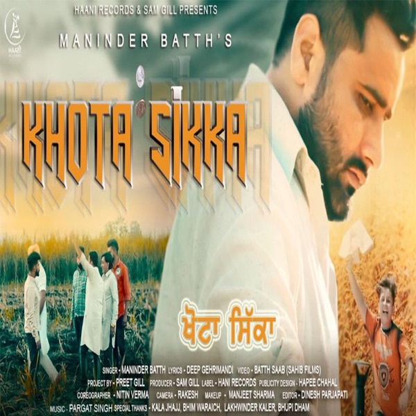 Khotta Sikka Cover