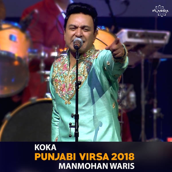 Koka (Punjabi Virsa 2018) Cover