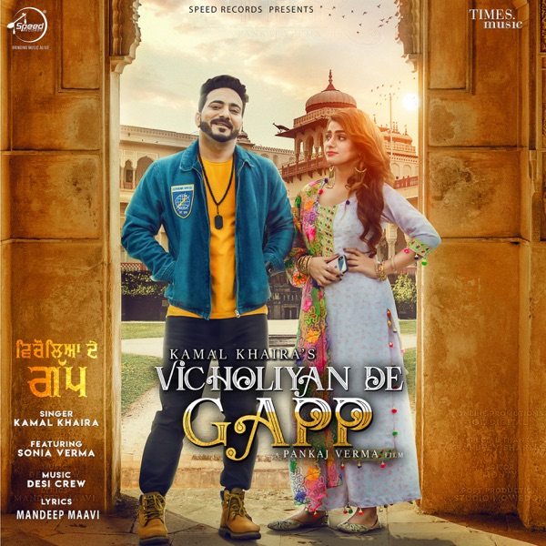 Vicholiyan De Gapp Cover