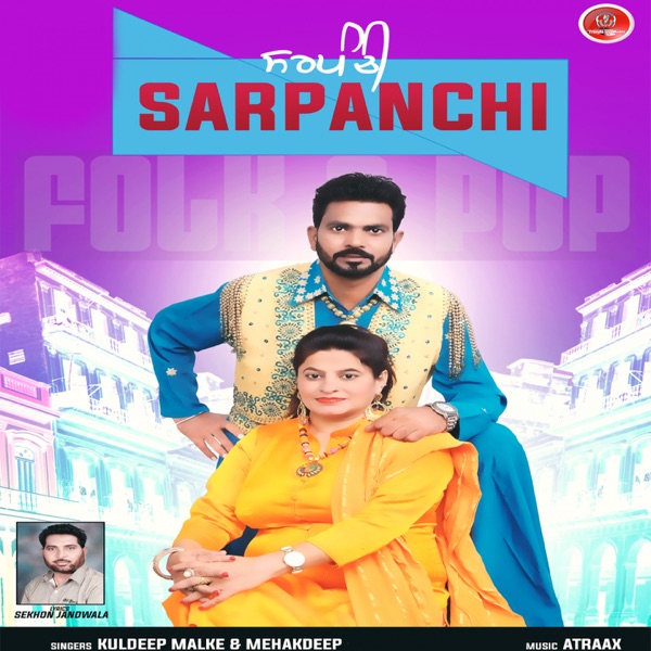 Sarpanchi Cover