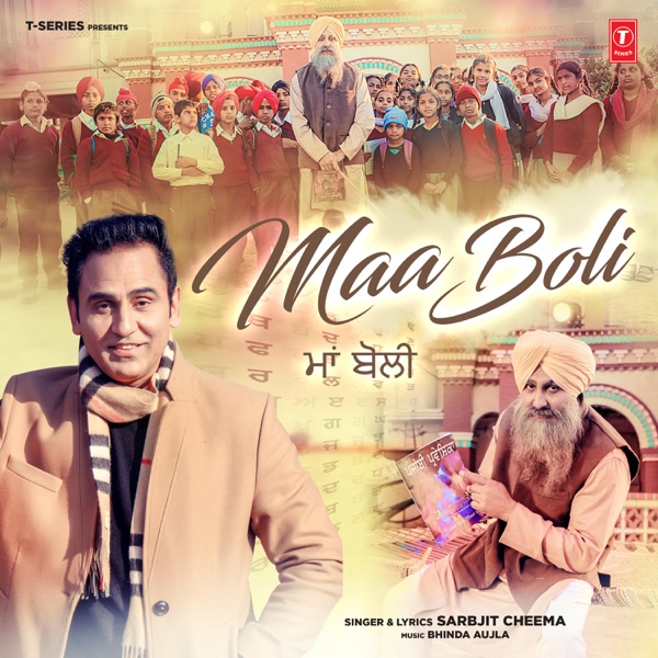 Maa Boli Cover