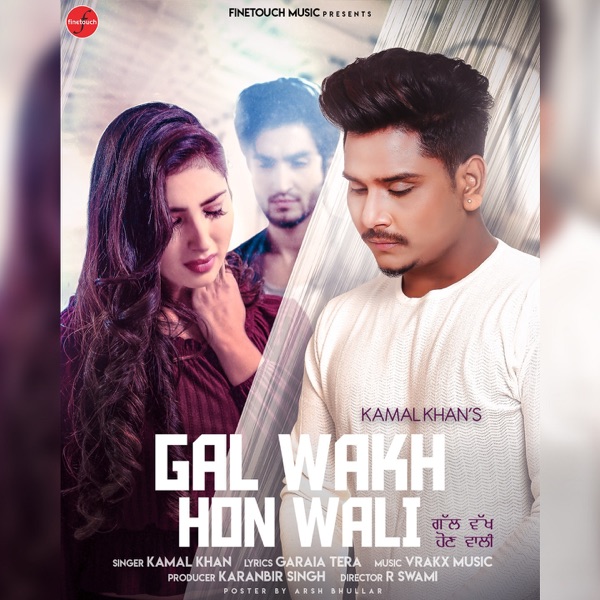 Gal Wakh Hon Wali Cover