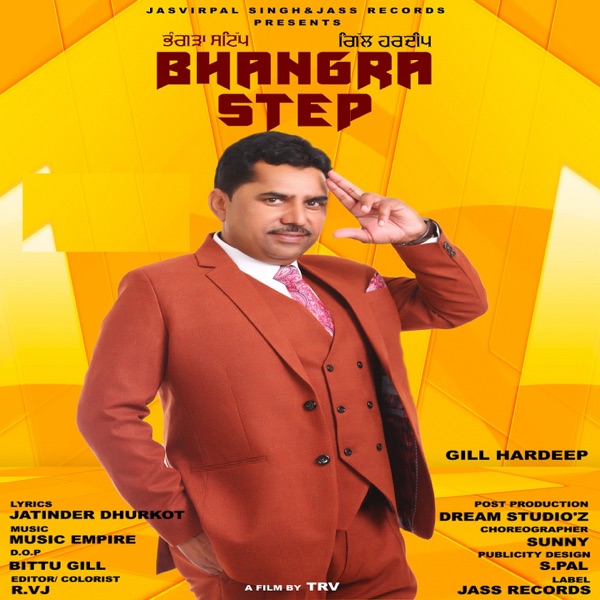 Bhangra Step Cover