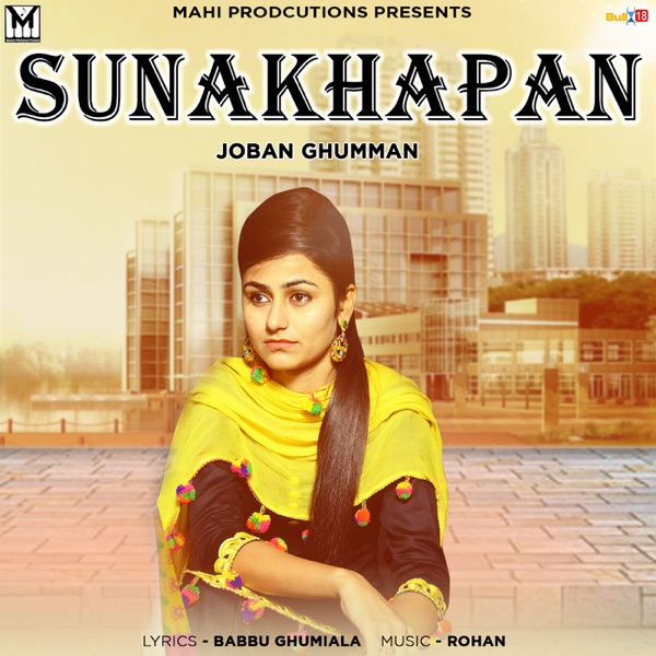 Sunakhapan Cover